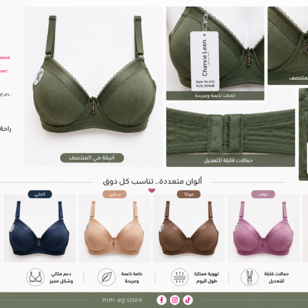 BRA CHANVIE LEEN 032
