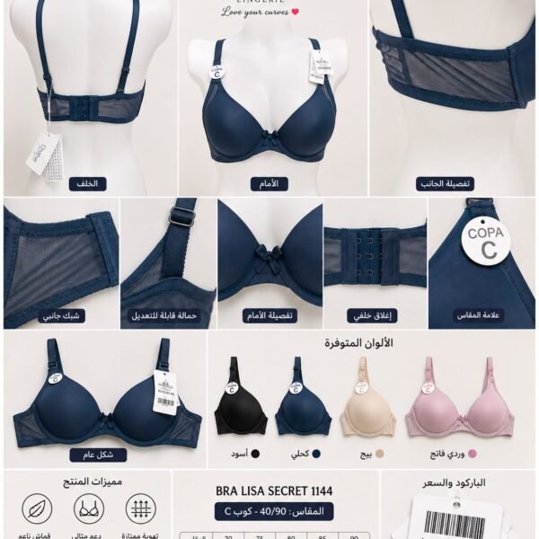 bra lisa secret 1144