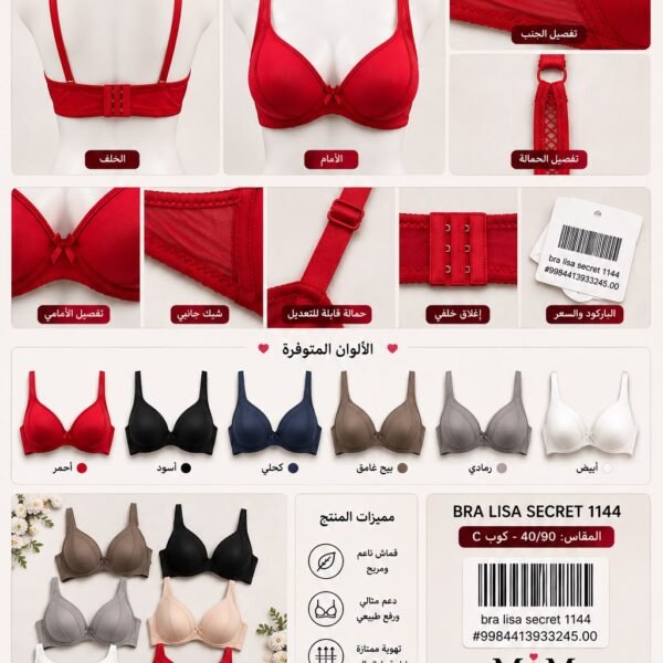 bra lisa secret 1144