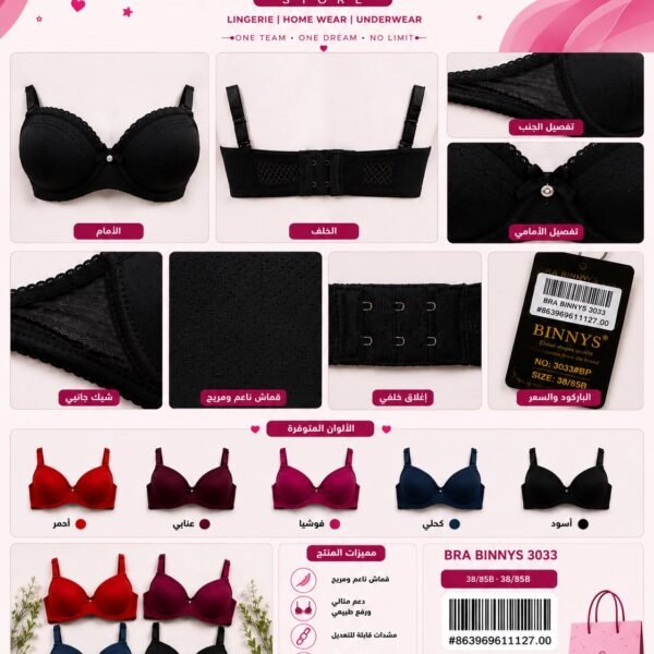BRA BINNYS 3033