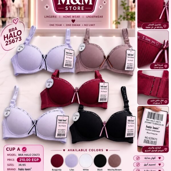 BRA HALO 25673