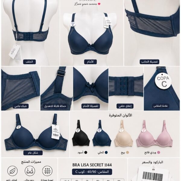 bra lisa secret 1144