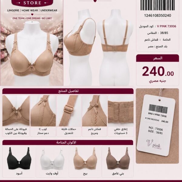 BRA V PINK 73006