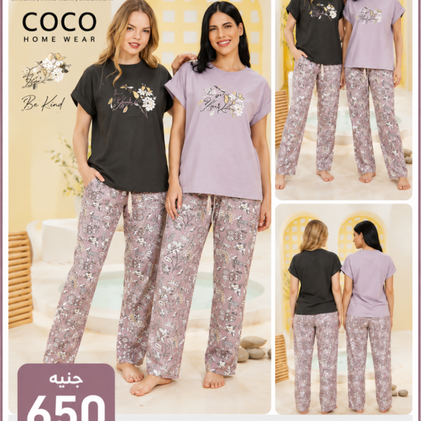 COCO B0660